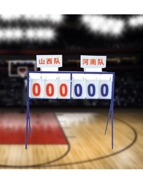 1031篮球赛记分牌